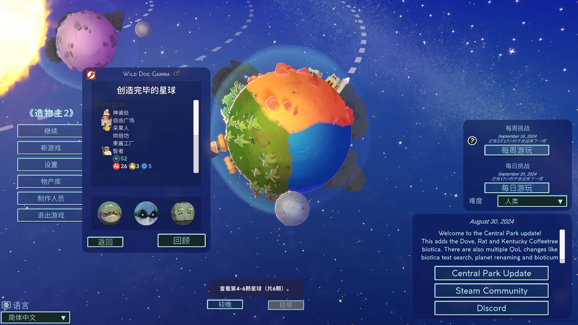 游戏画面1